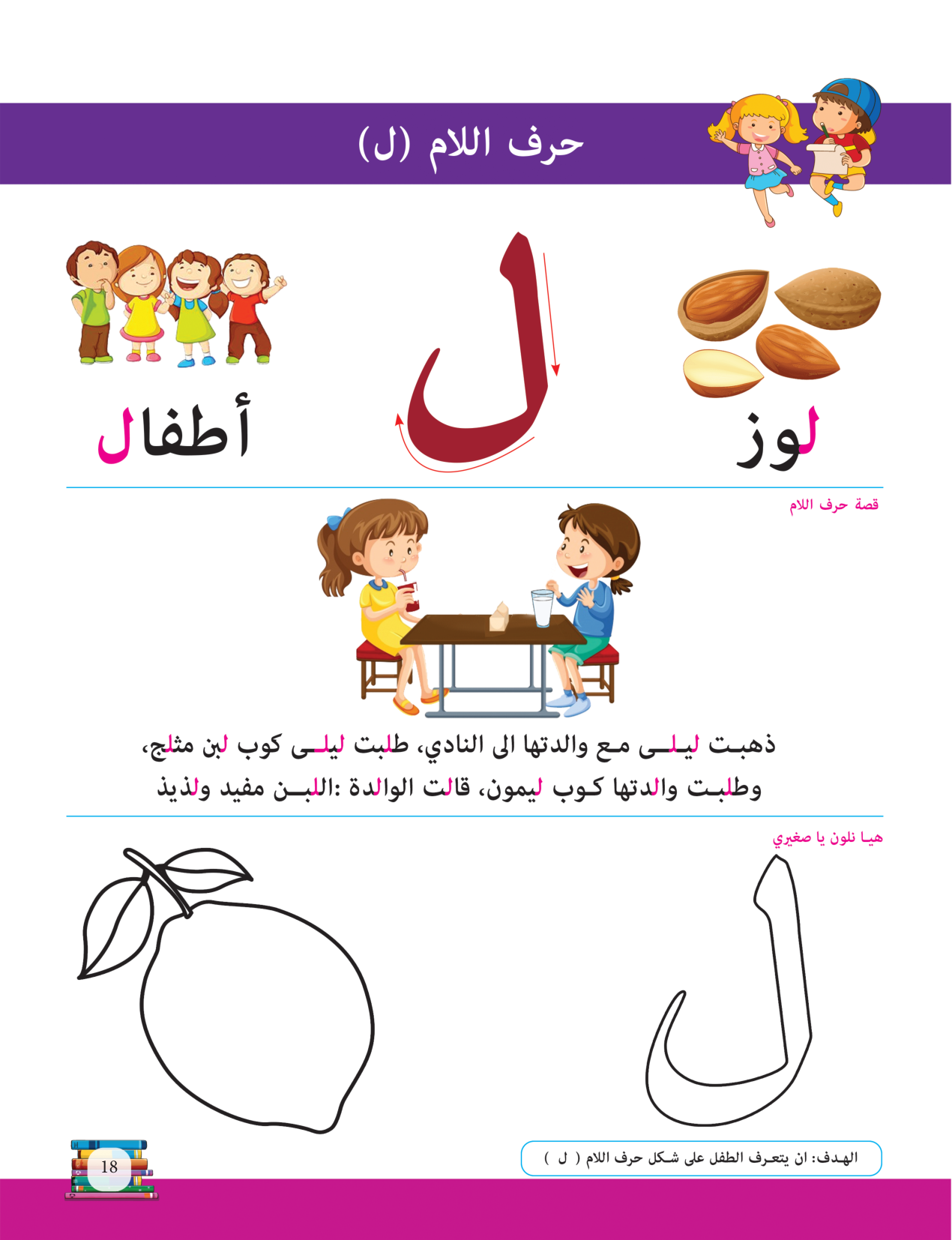 صفحة 2