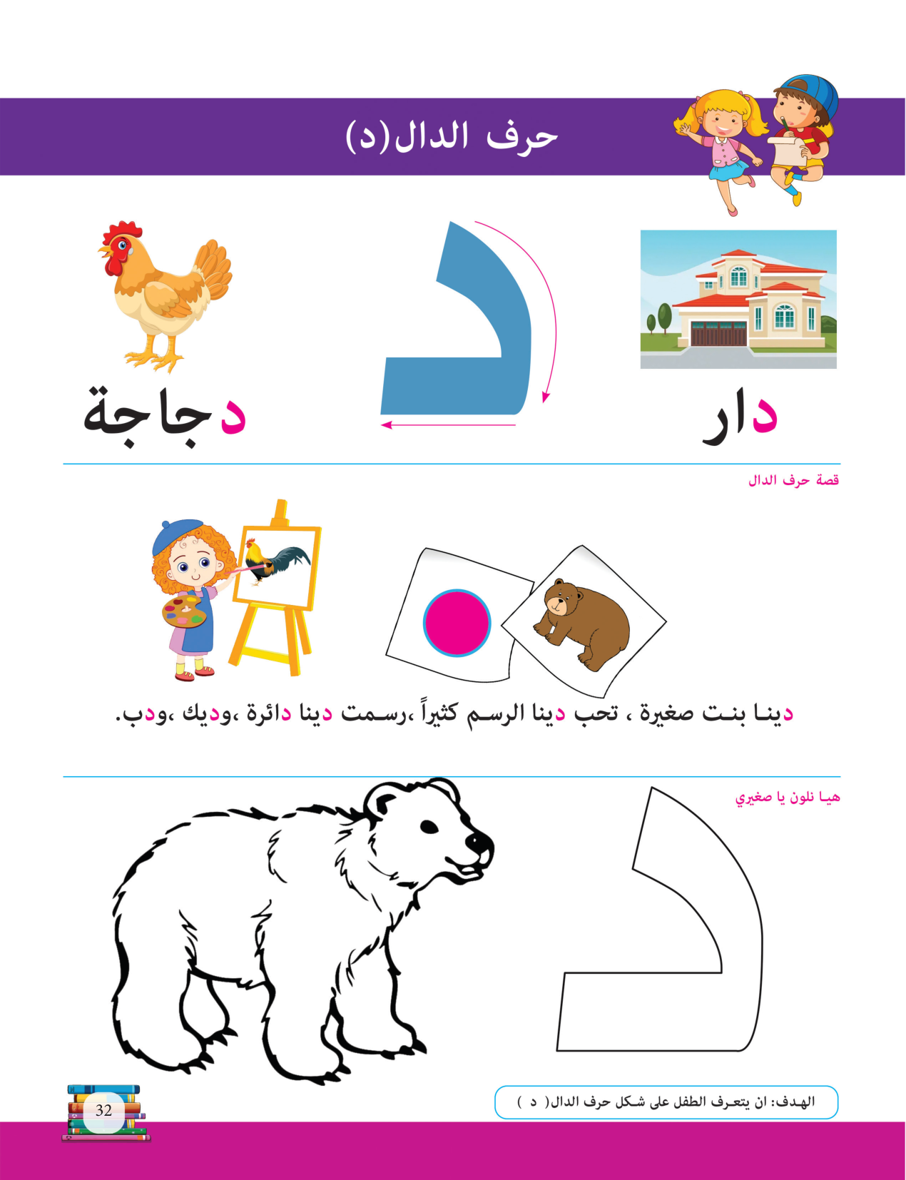 صفحة 3