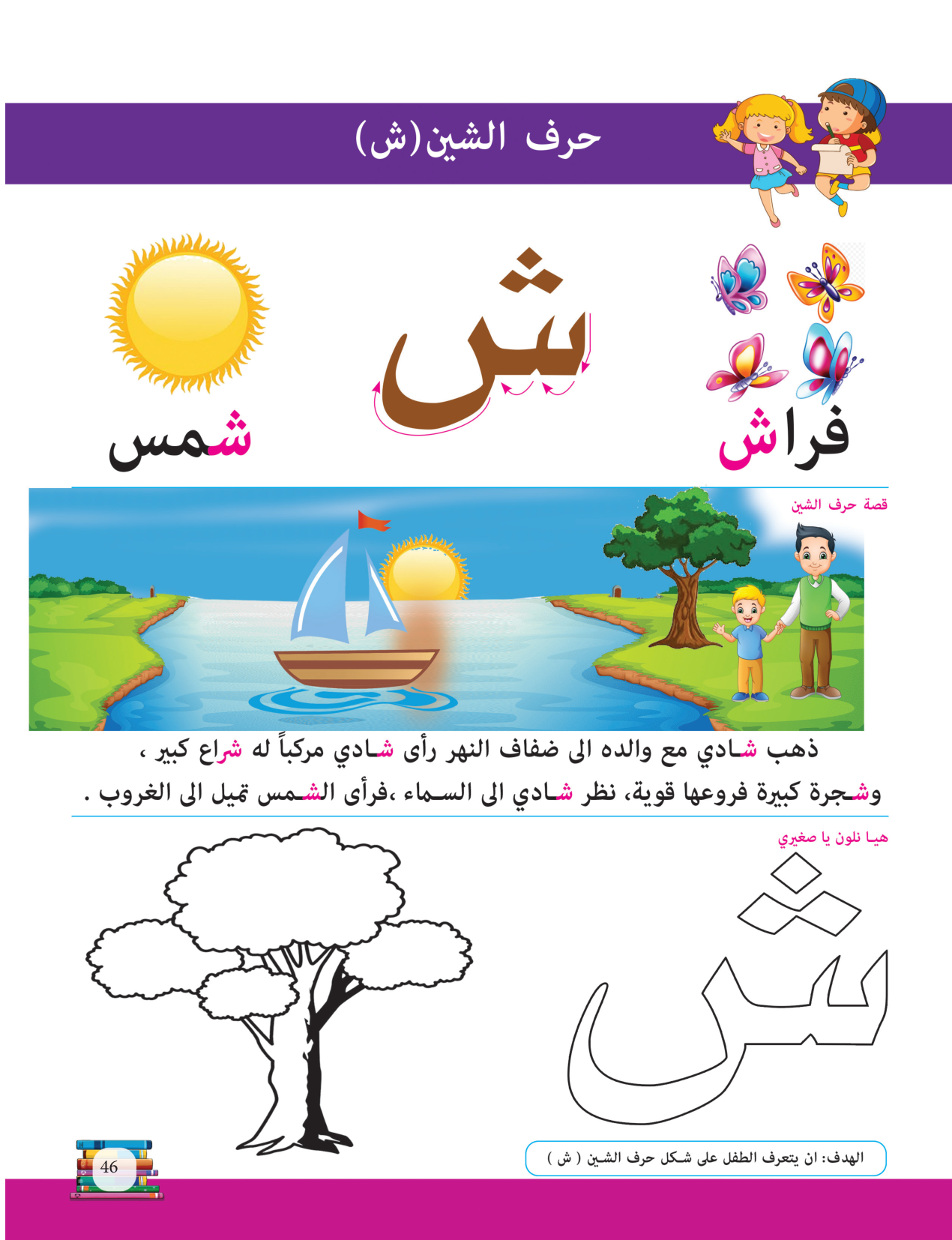 صفحة 4