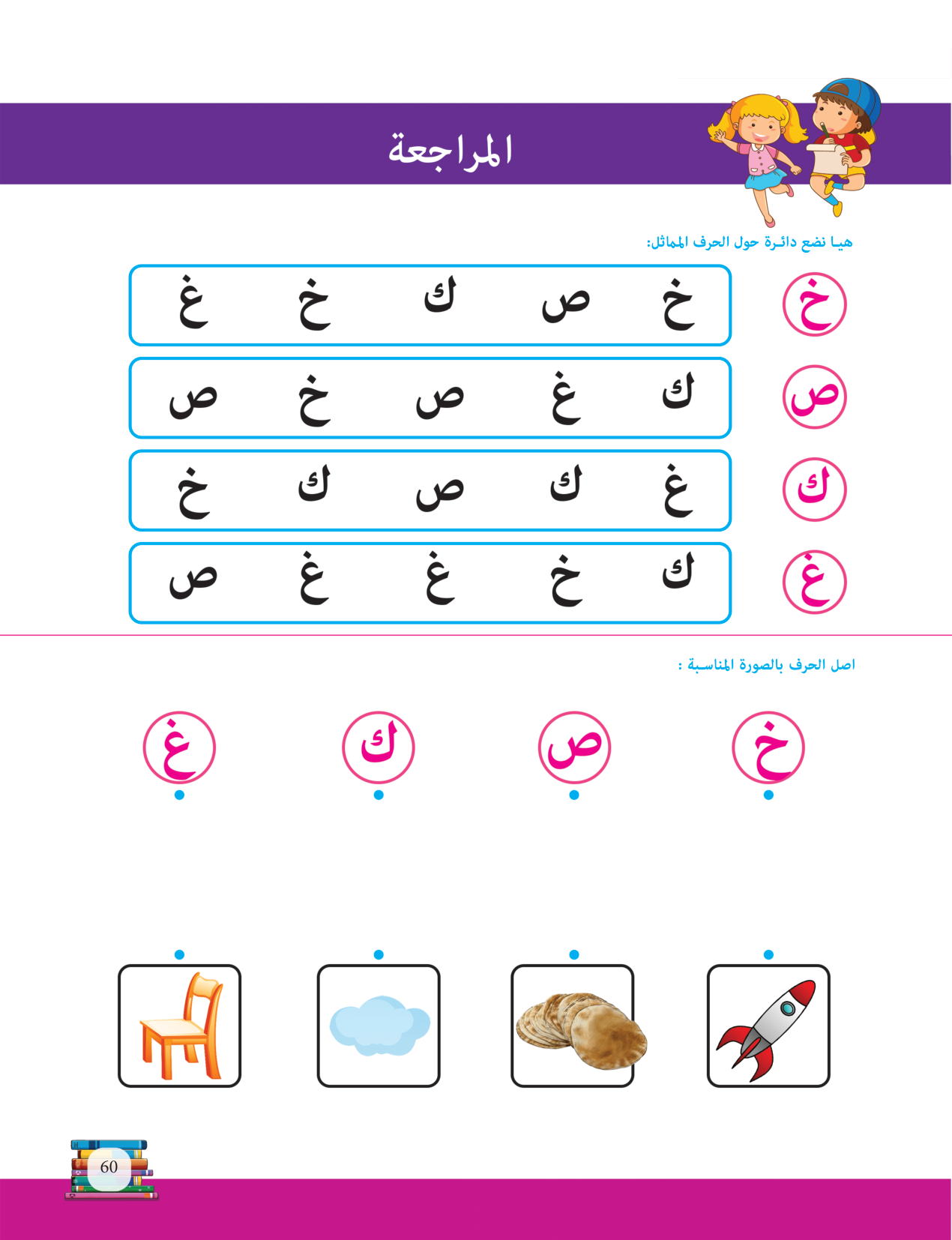 صفحة 5