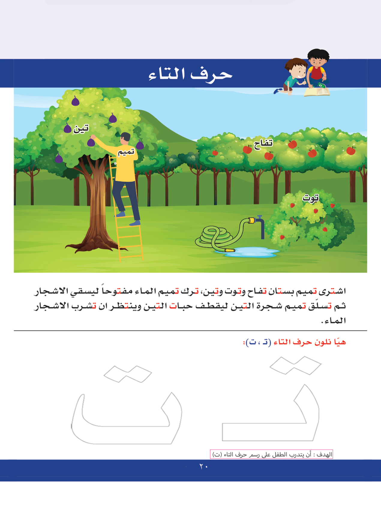 صفحة 2