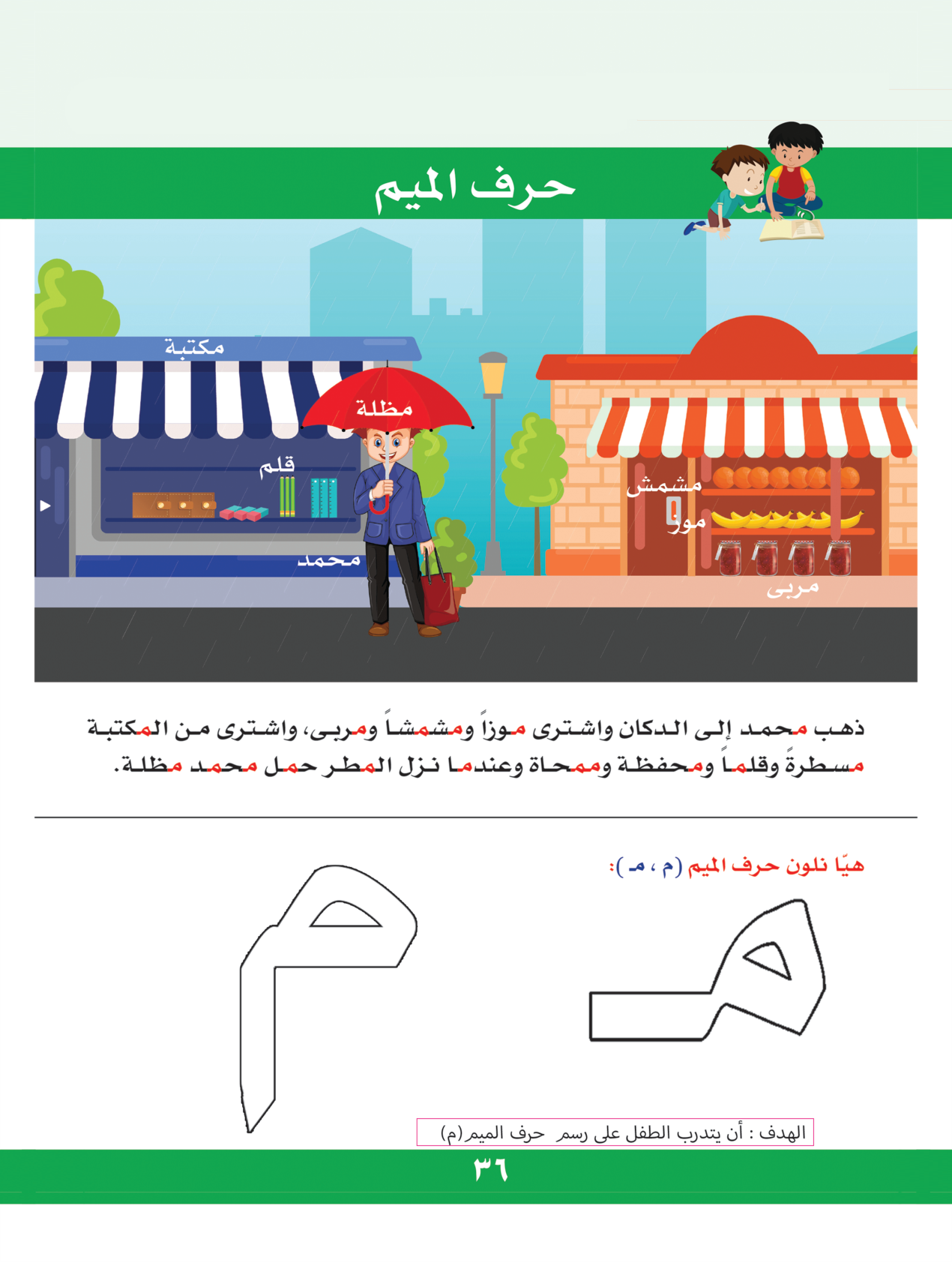 صفحة 3