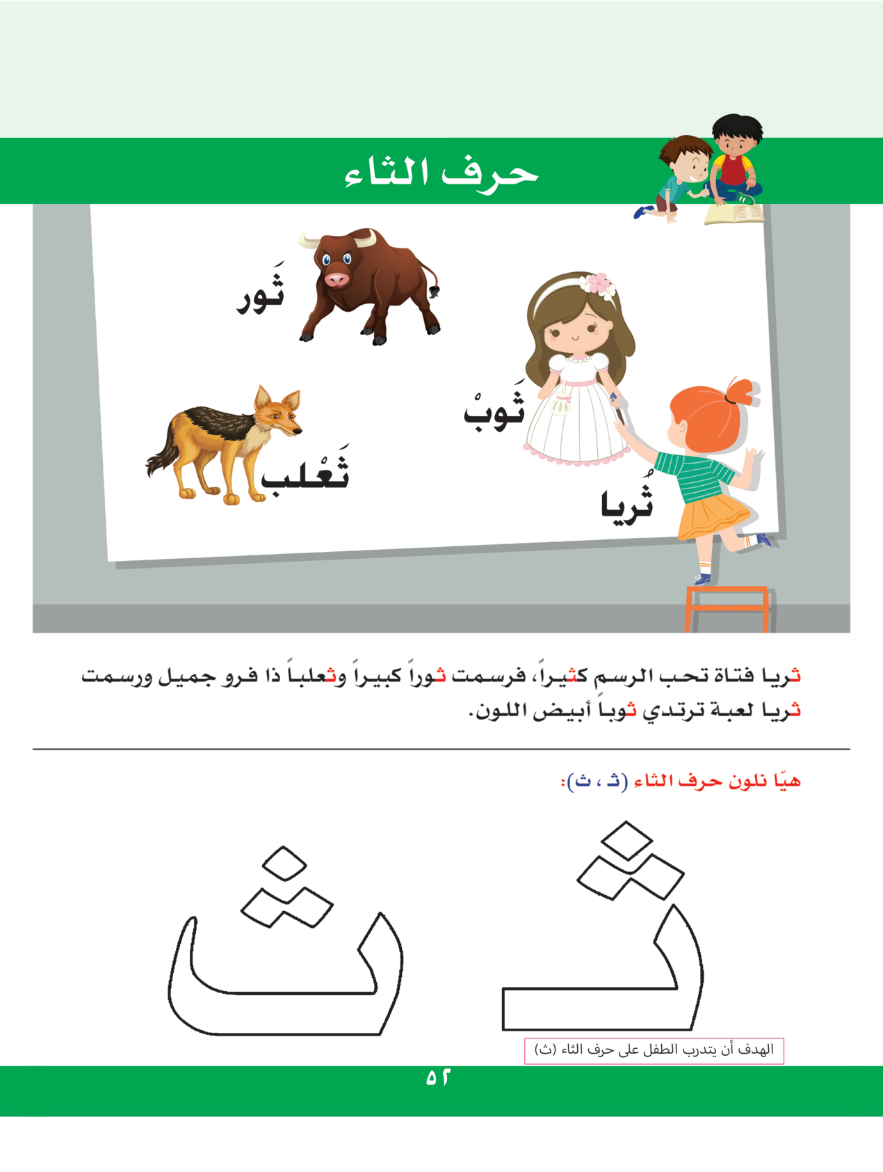 صفحة 4