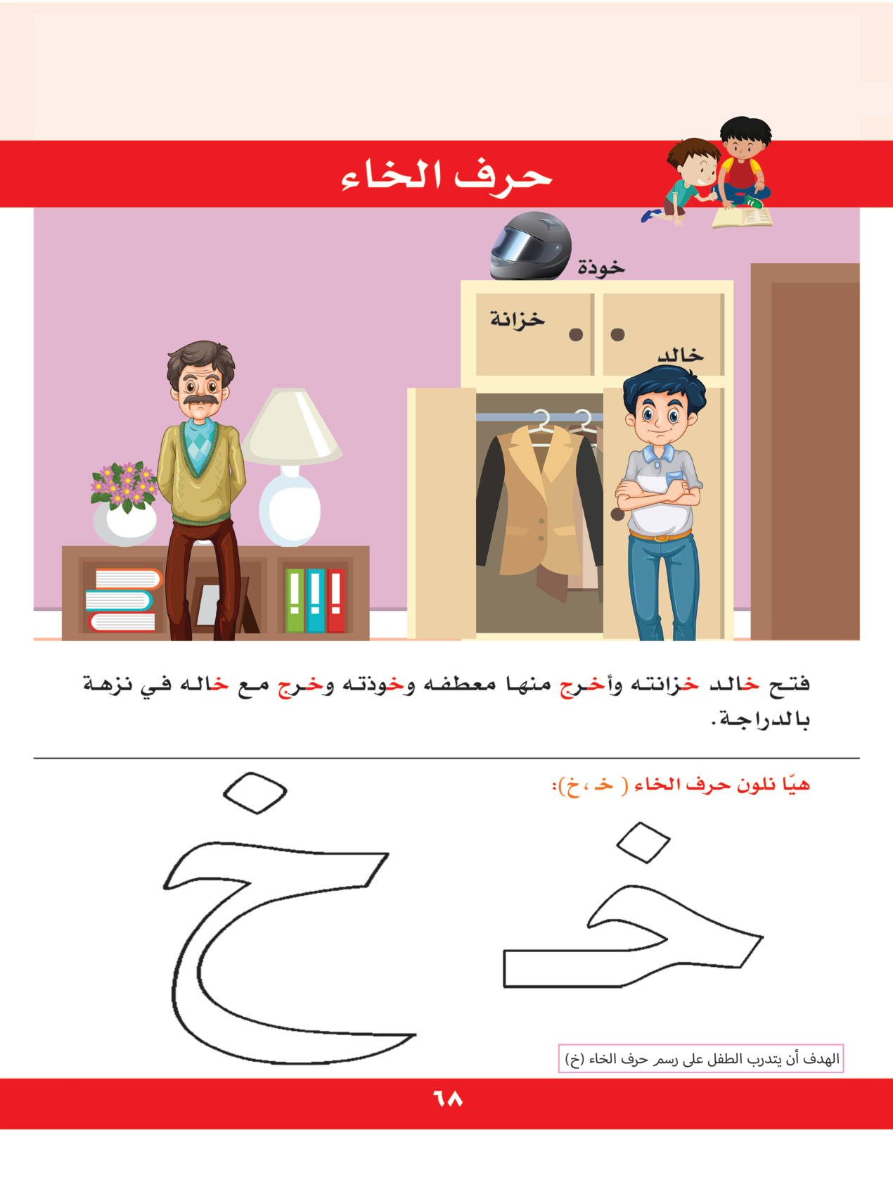 صفحة 5