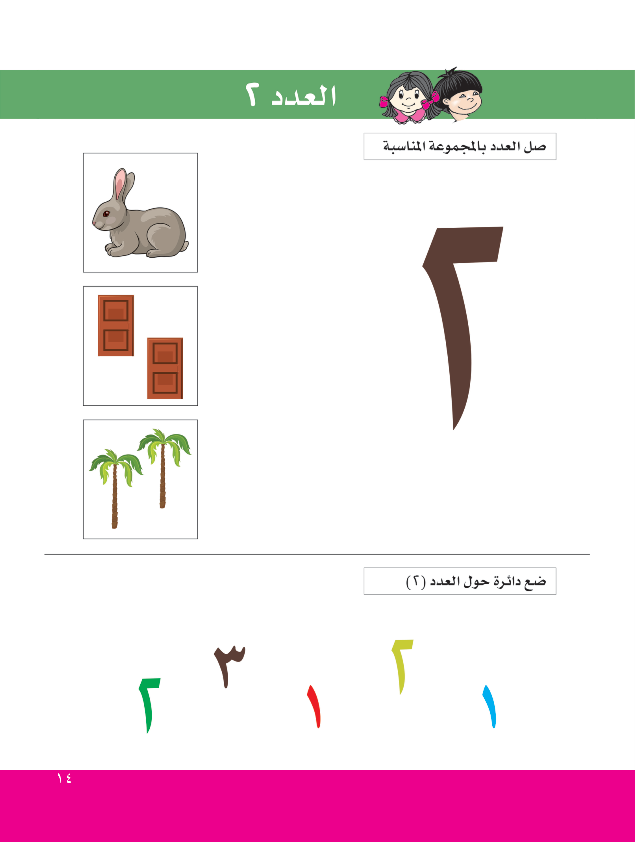 صفحة 2