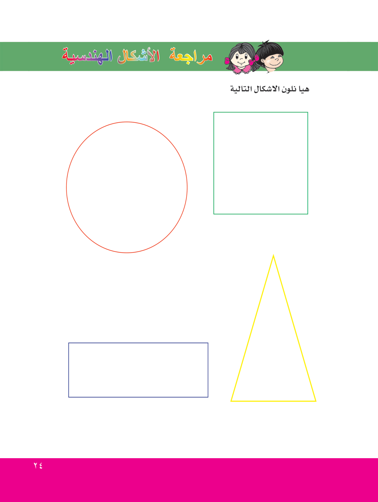 صفحة 3