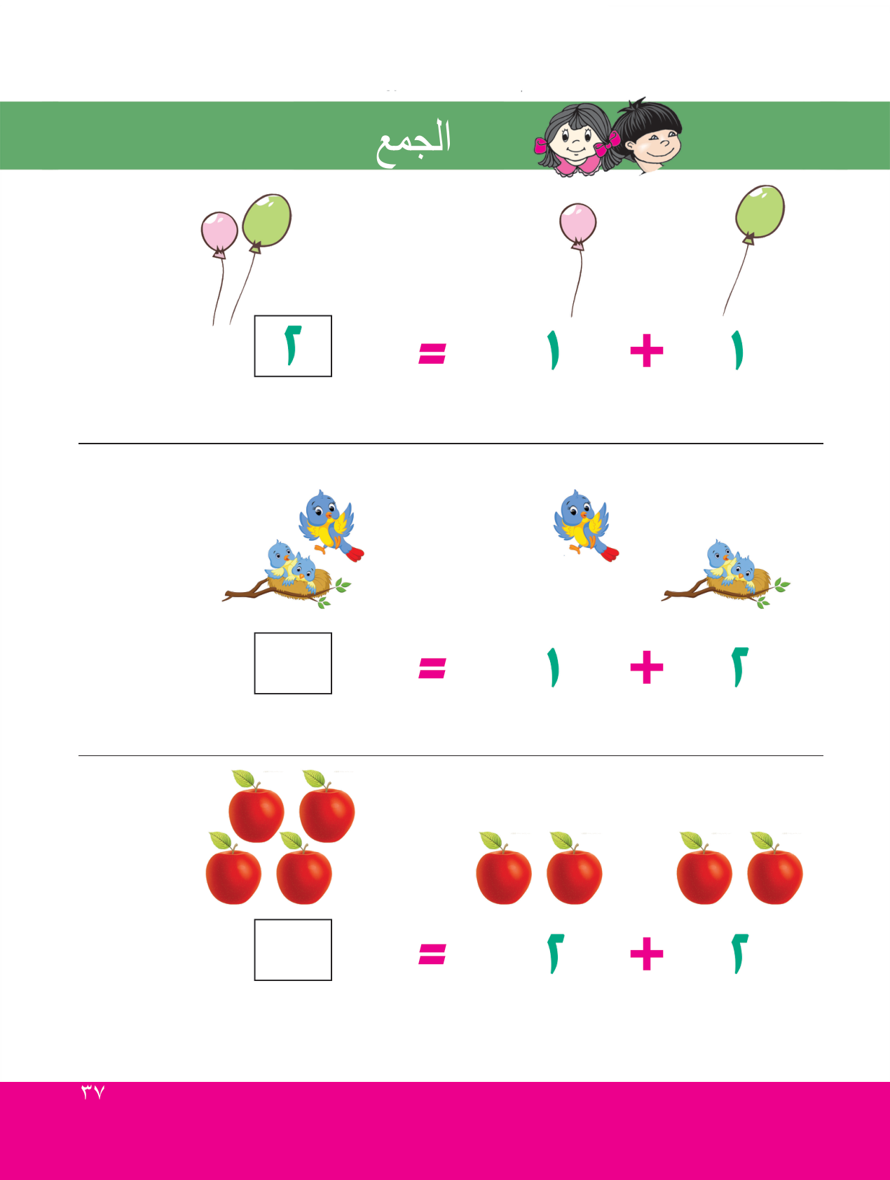 صفحة 4