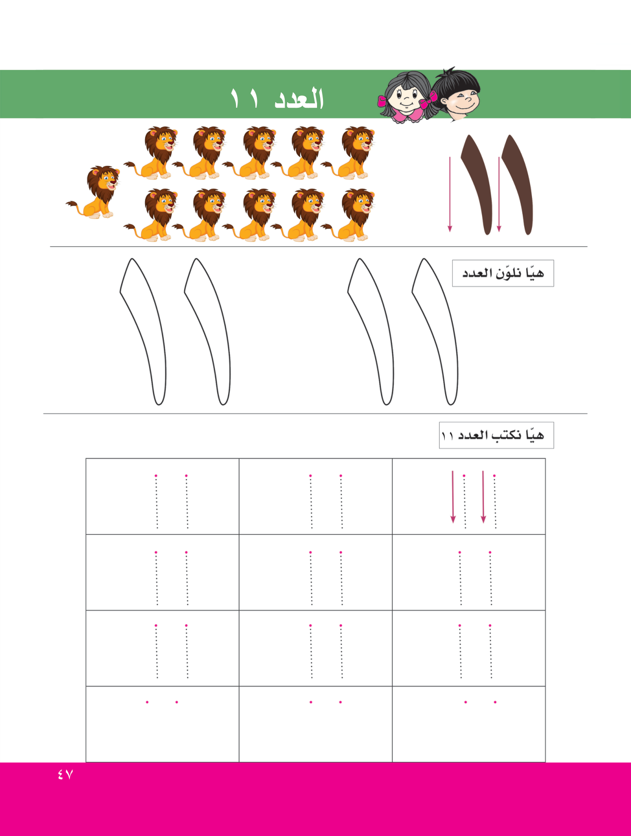 صفحة 5