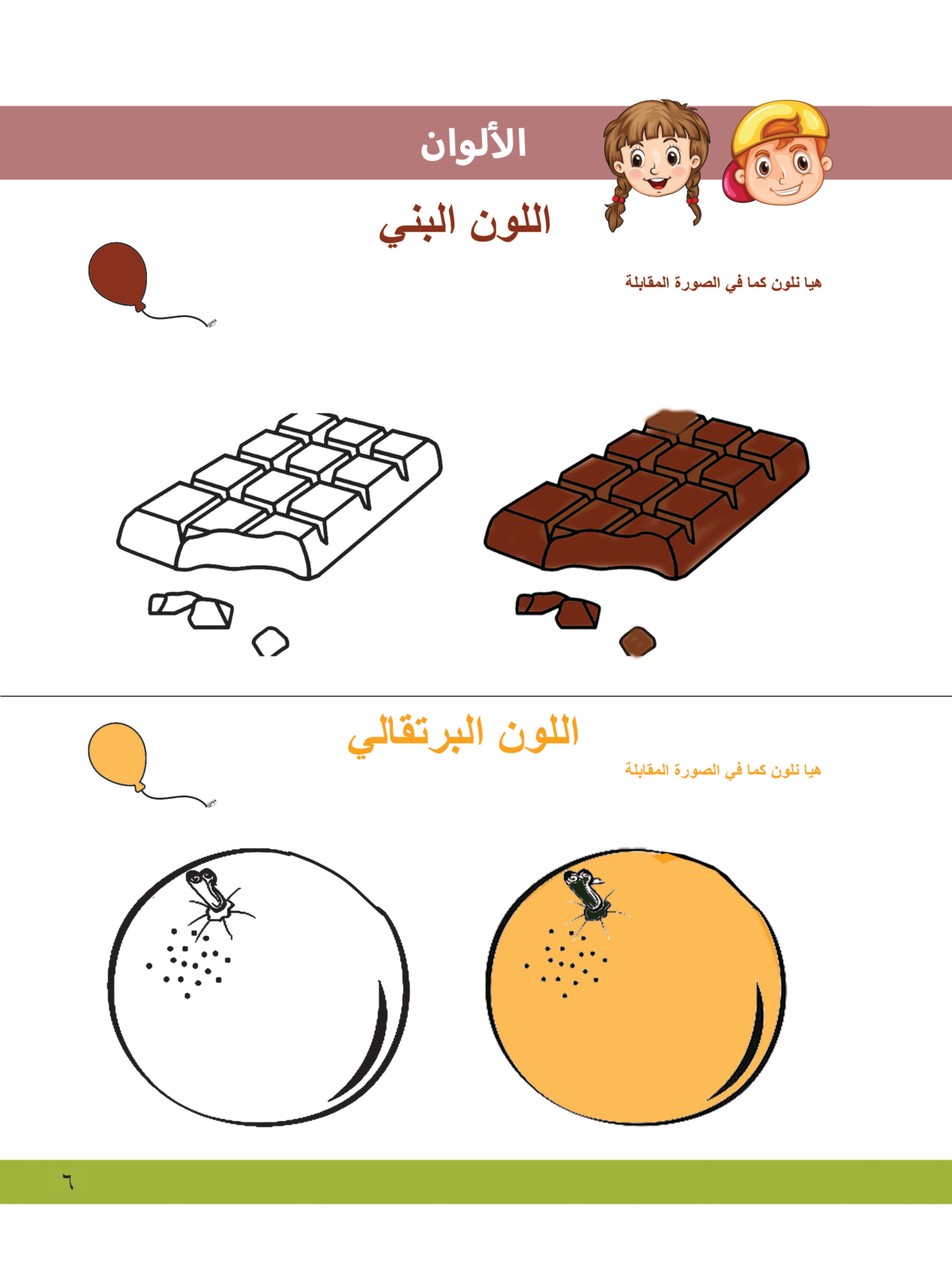 صفحة 1