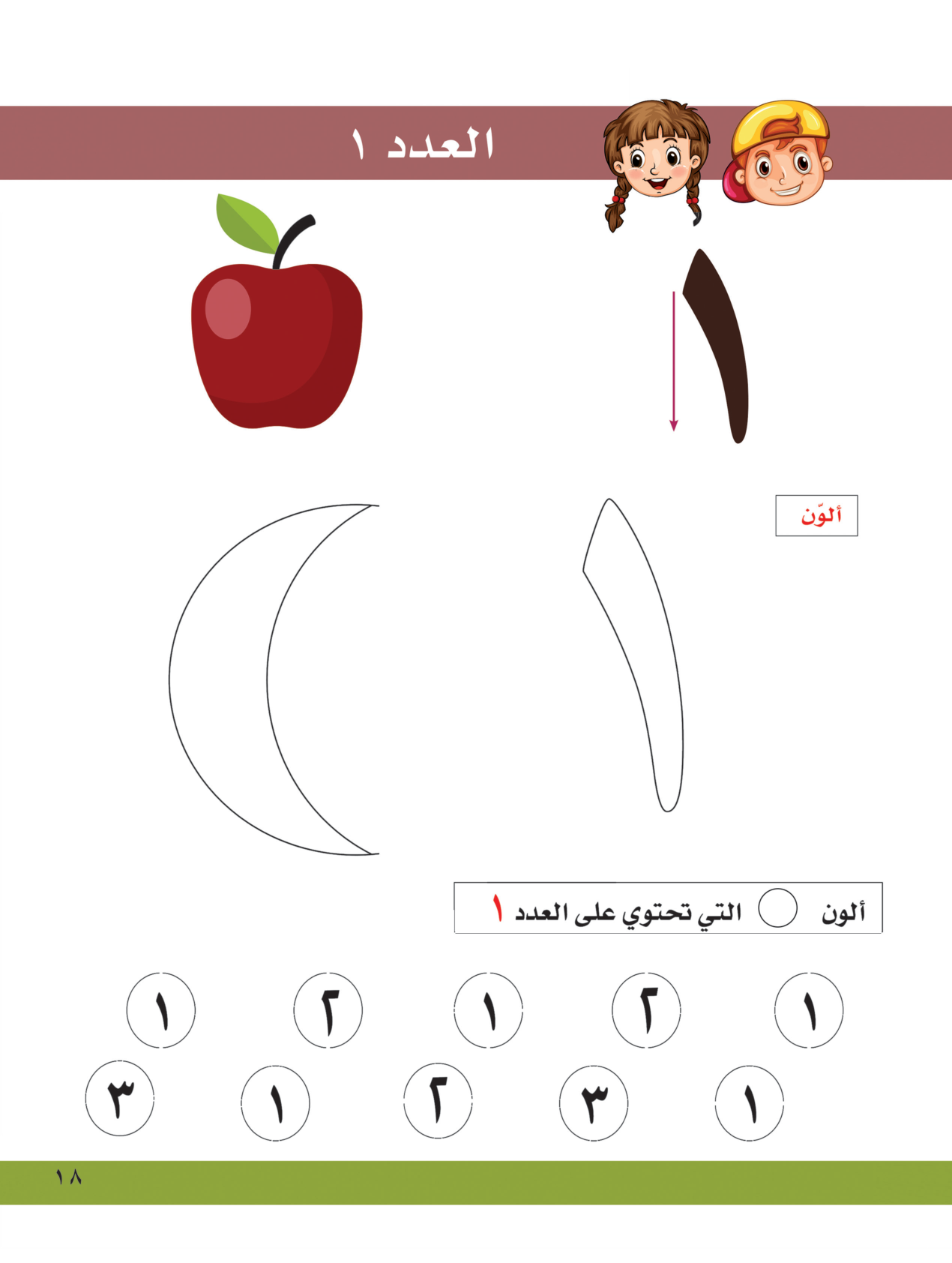 صفحة 2