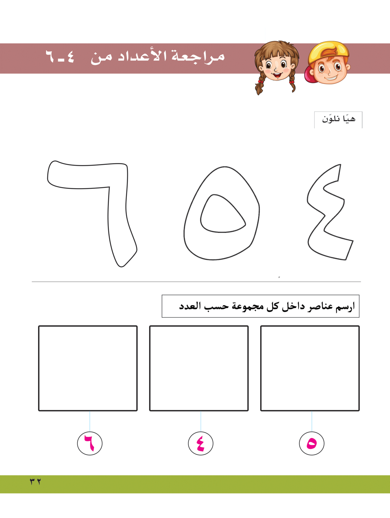 صفحة 3