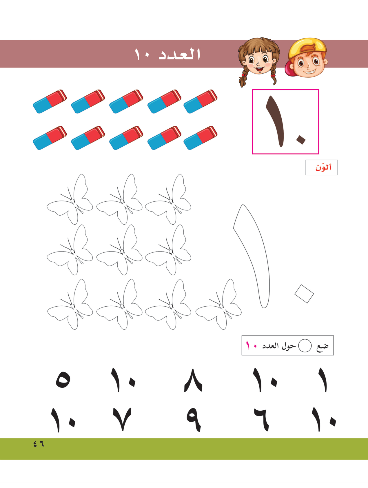 صفحة 4