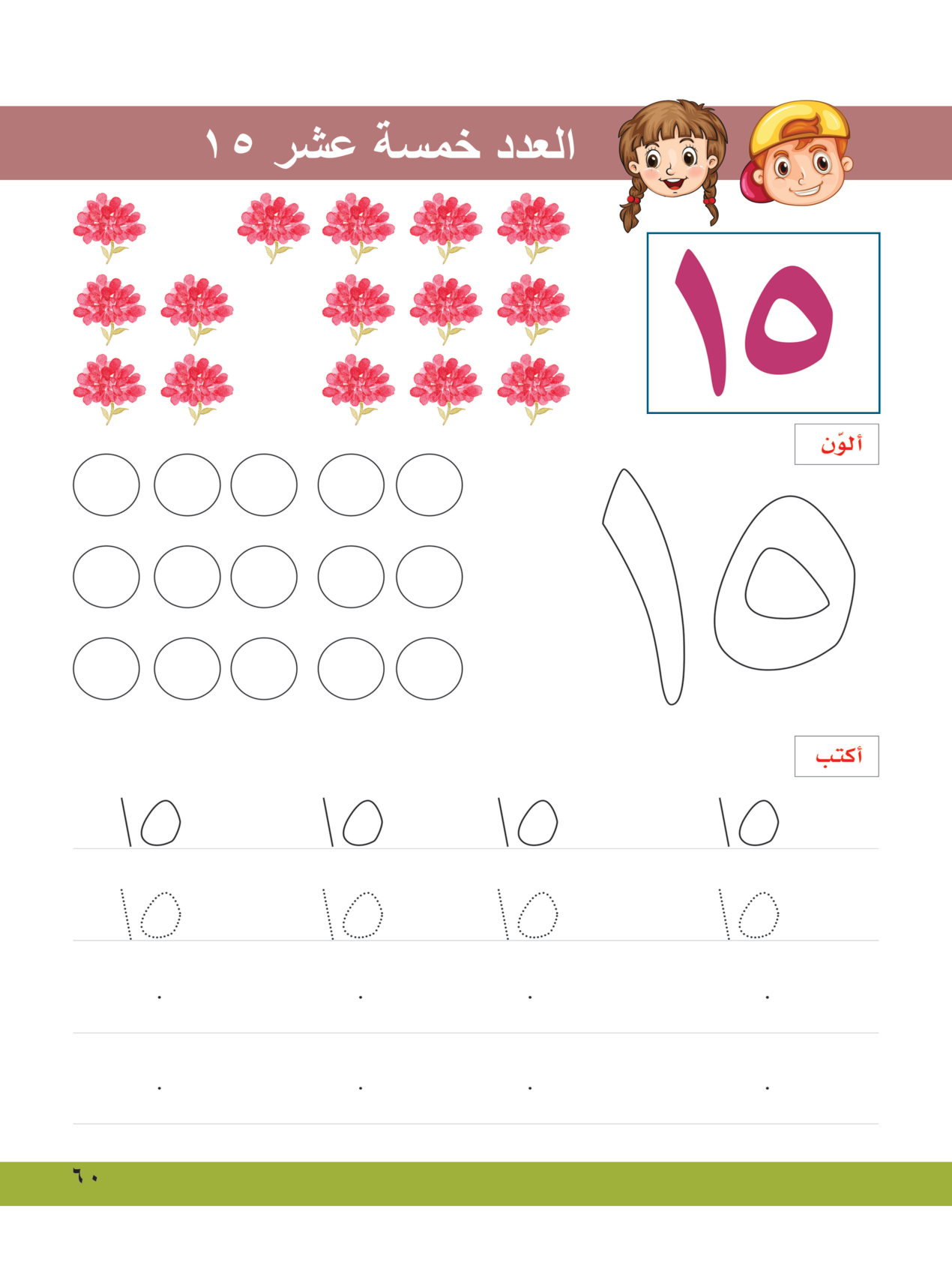 صفحة 5
